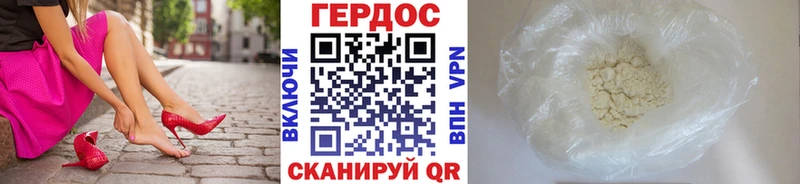 Купить где Курганинск ГЕРОИН Heroin