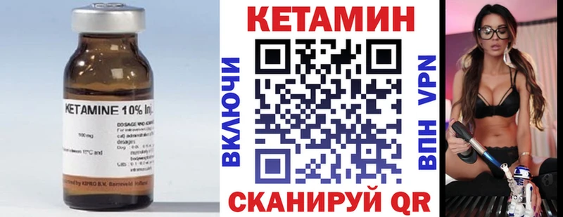 Купить закладки  Курганинск  Кетамин VHQ 