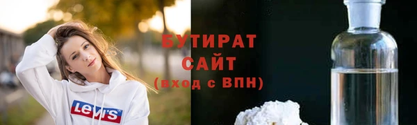 бутират Тавда