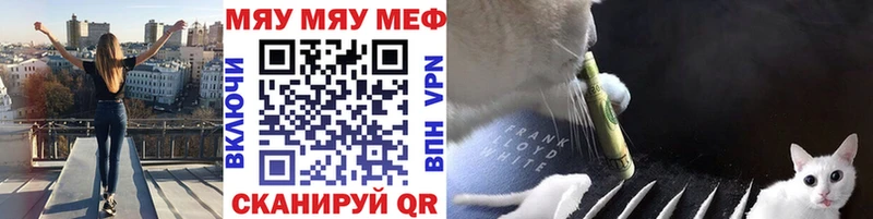 МЯУ-МЯУ VHQ  Купить где  Курганинск 