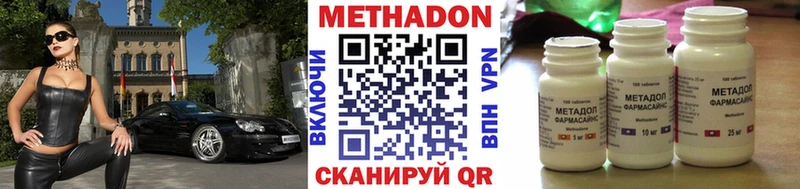 Купить  Курганинск  МЕТАДОН белоснежный 