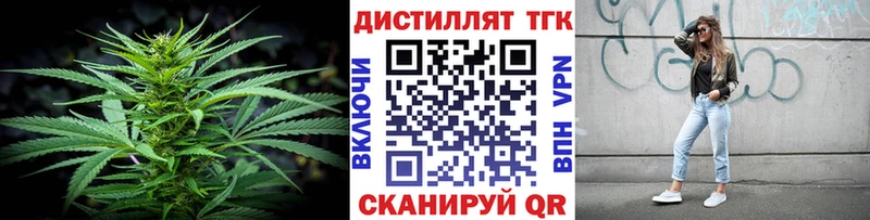 Купить где  Курганинск  ТГК THC oil 